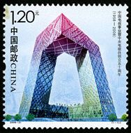 2008-21 《中国电视事业暨中央电视台创立五十周年》纪念邮票